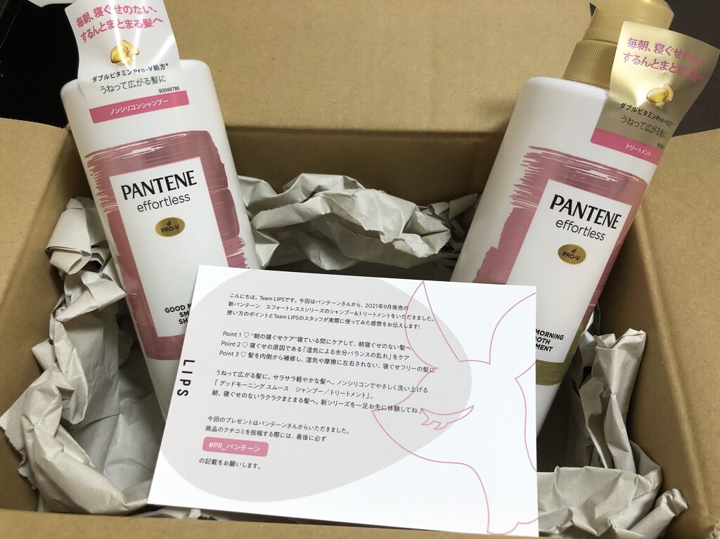 パンテーン エフォートレス グッドモーニング スムース シャンプー／トリートメント/パンテーン/市販シャンプーを使ったクチコミ（1枚目）