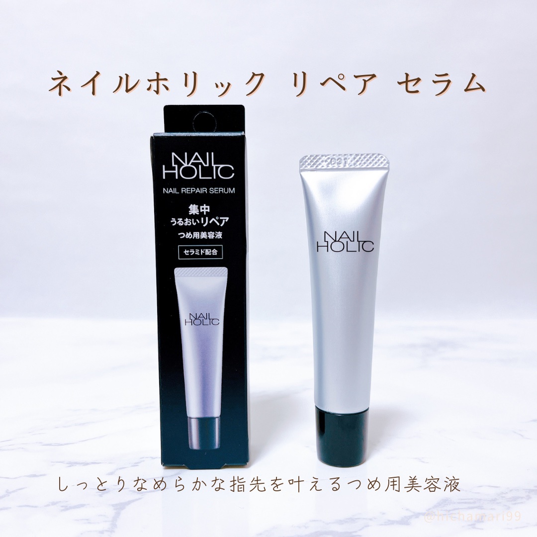 リペア セラム/ネイルホリック/ネイルオイル・トリートメントを使ったクチコミ（2枚目）