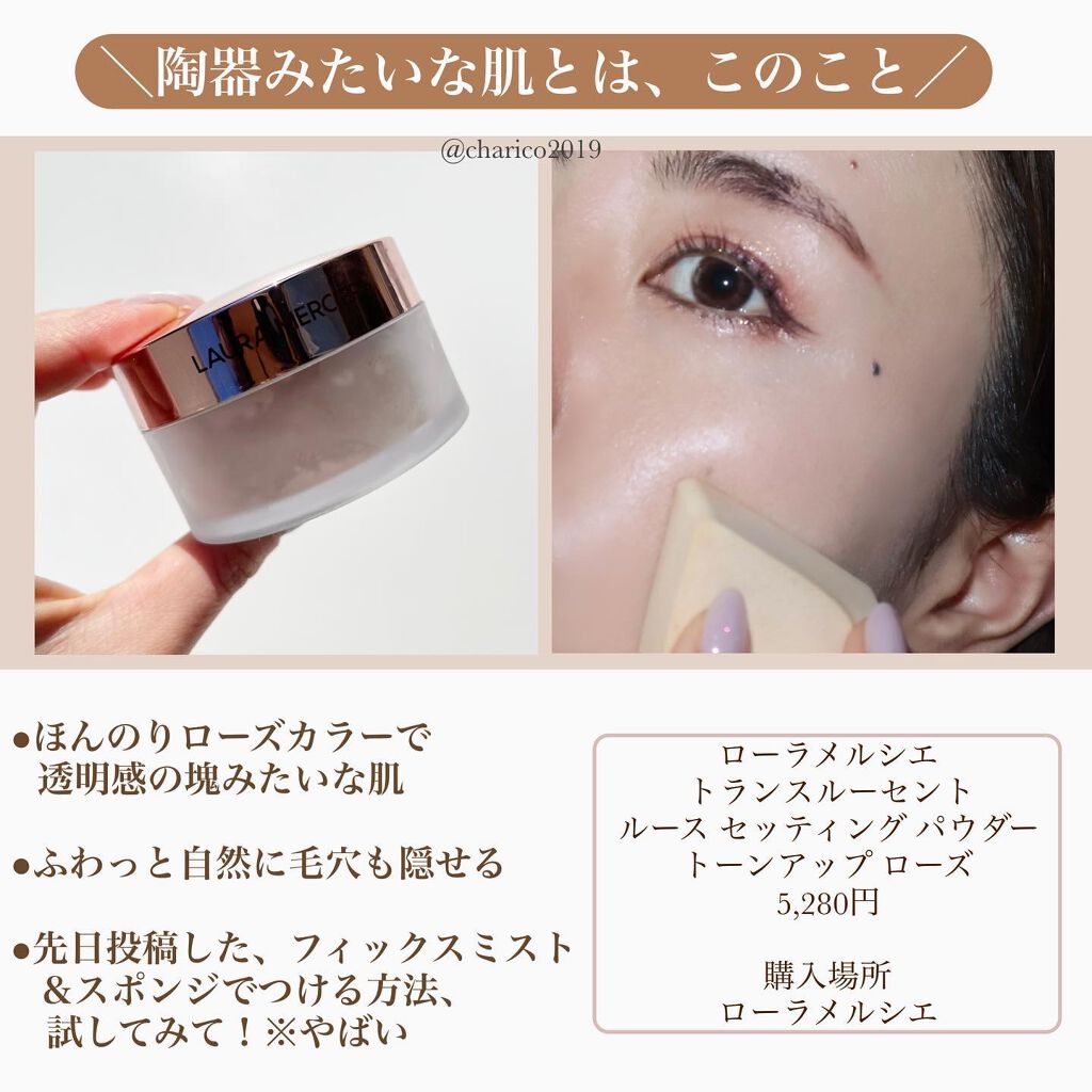 トランスルーセント ルース セッティング パウダー トーンアップ ローズ ヴェロアパフ ローズ/ローラ メルシエ/ルースパウダーを使ったクチコミ（3枚目）