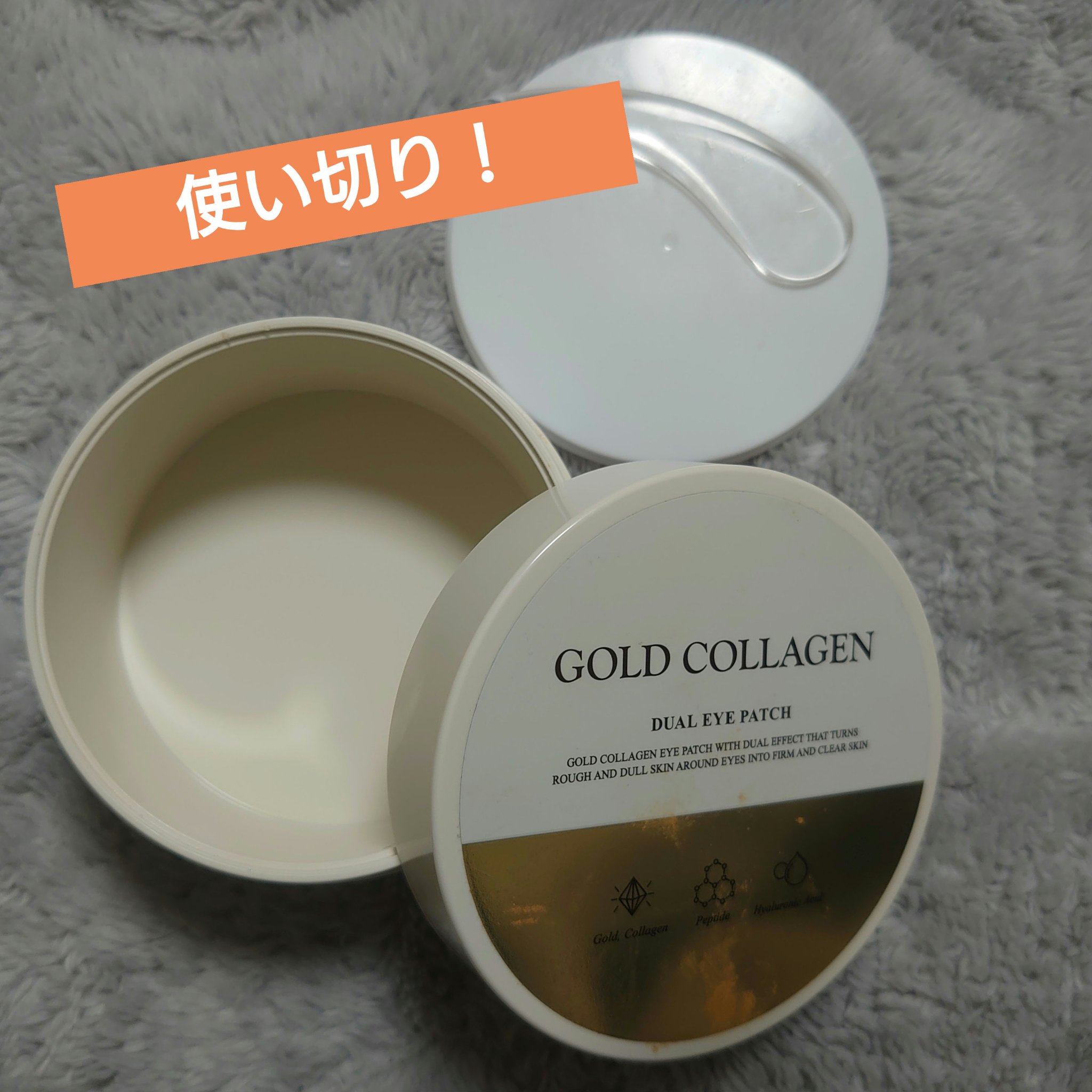 GOLD COLLAGEN DUAL EYE PATCH/SNP/アイケア・アイクリームを使ったクチコミ（1枚目）