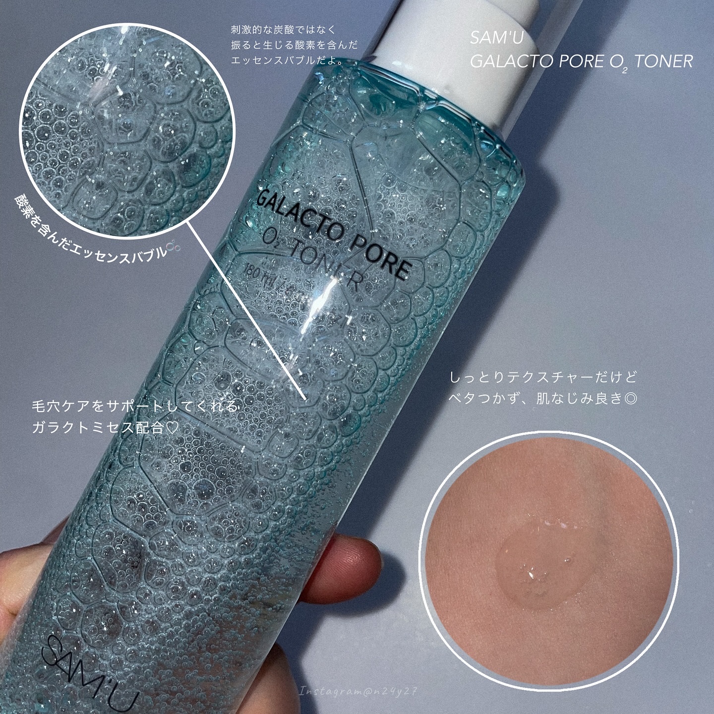 サミュ ガラクトポア セラム/SAM'U/美容液を使ったクチコミ（2枚目）