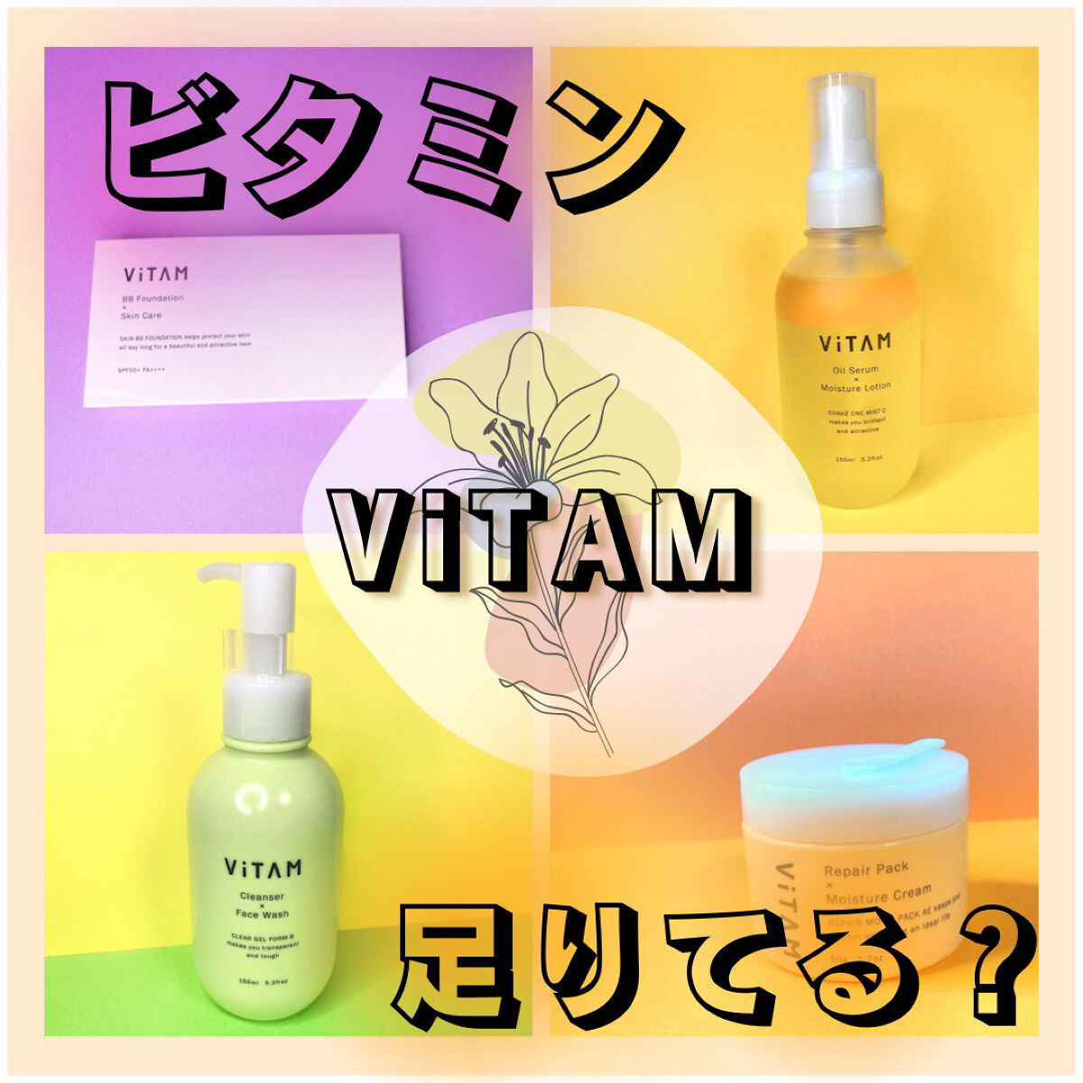 クリアジェルフォーム B/ViTAM/クレンジングジェルを使ったクチコミ（1枚目）