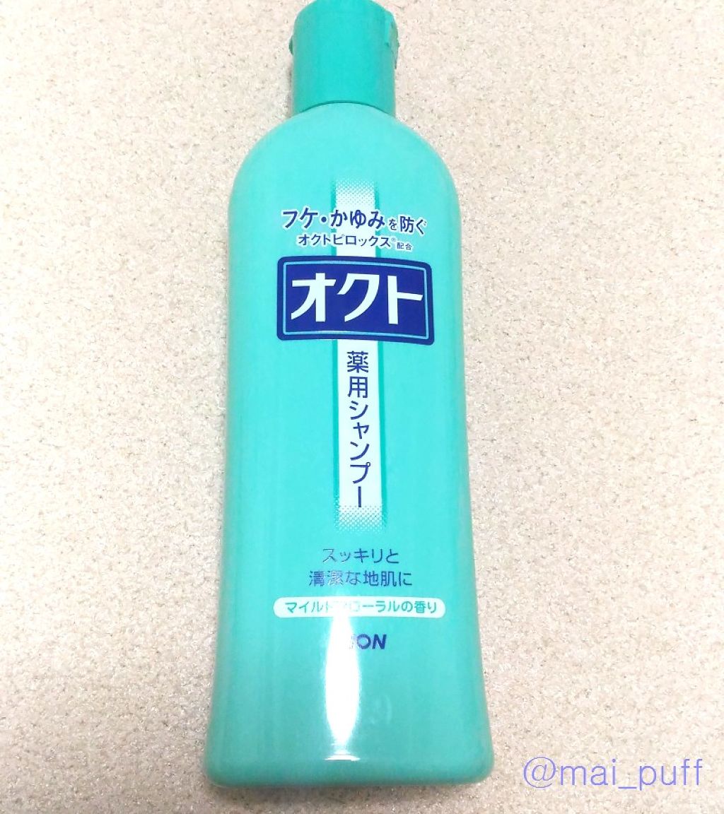 薬用シャンプー／リンス/オクト/市販シャンプーを使ったクチコミ（1枚目）