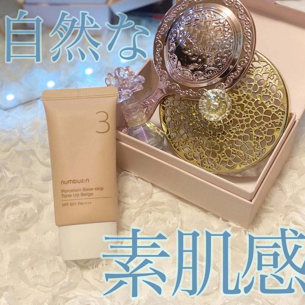 3番 ノーファンデ陶器肌トーンアップクリーム/numbuzin/化粧下地を使ったクチコミ(1枚目)