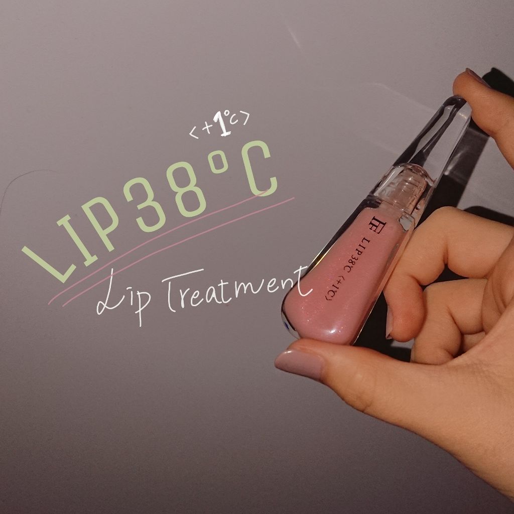 38°C / 99°F リップトリートメント (リップ美容液)/UZU BY FLOWFUSHI/リップケアを使ったクチコミ（1枚目）