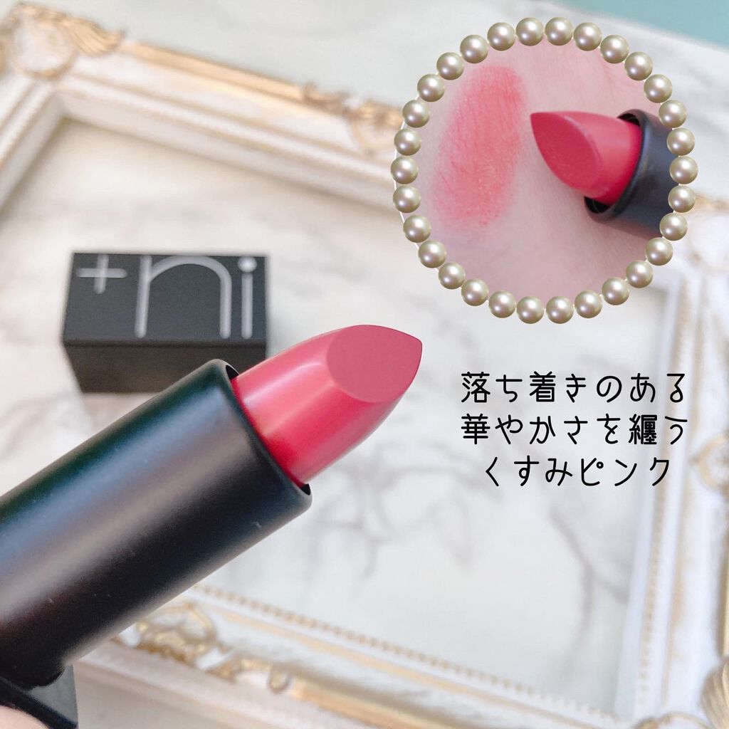 シアーバームティント #02 アスチルベ/＋ni/リップティントを使ったクチコミ（2枚目）