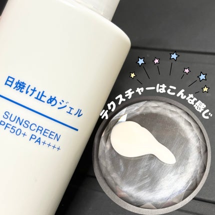 日焼け止めミルク SPF30/無印良品/日焼け止めミルクを使ったクチコミ(3枚目)