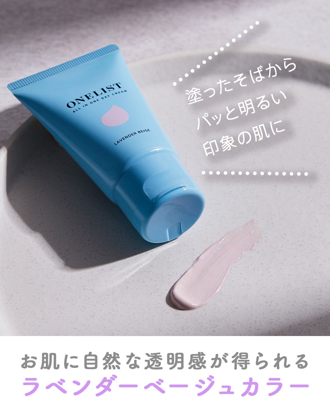 ワンリスト オールインワン デイクリーム/ナリスアップ/オールインワン化粧品を使ったクチコミ(2枚目)