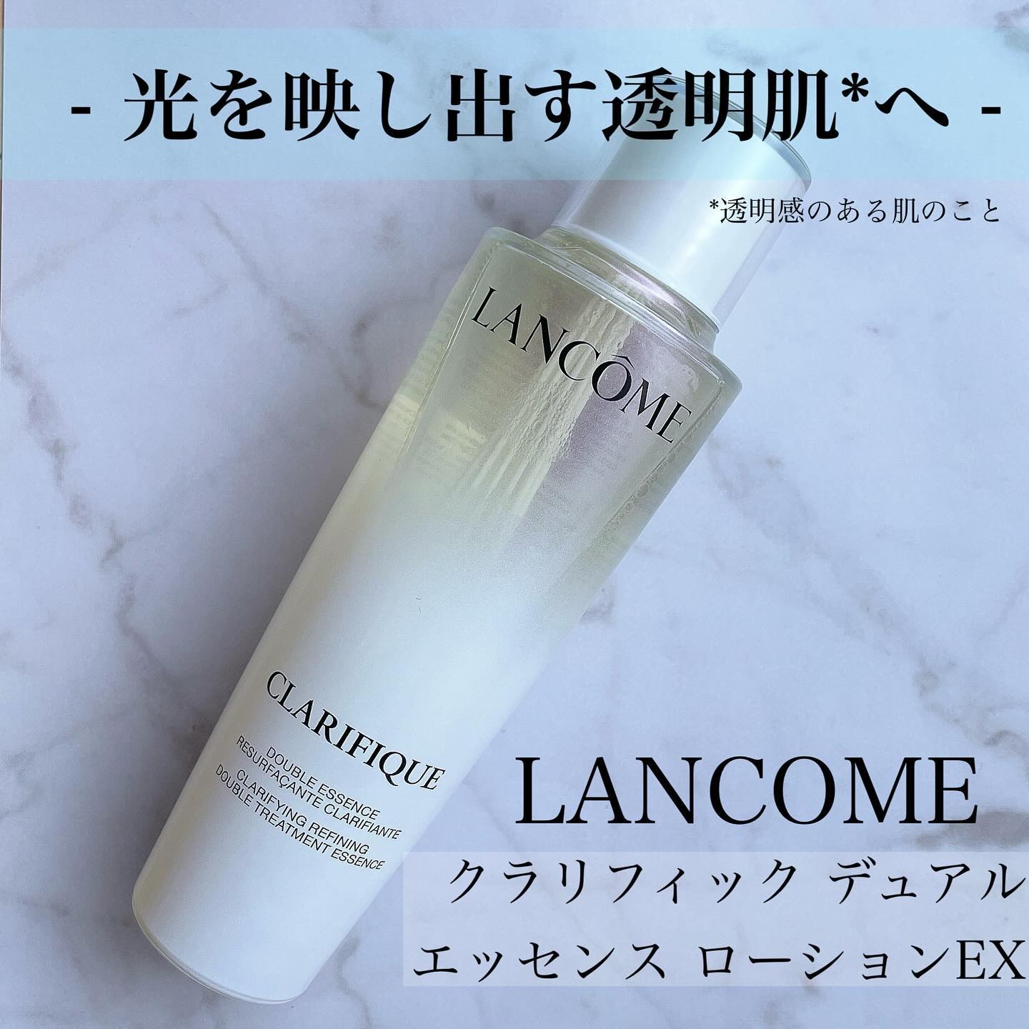 クラリフィック デュアル エッセンス ローション/LANCOME/化粧水を使ったクチコミ（1枚目）