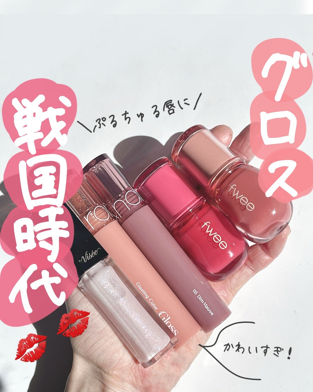 エッセンス リッププランパー/Visée/リッププランパーを使ったクチコミ(1枚目)