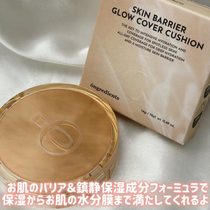 スキンバリアグロウカバークッション/Ongredients/クッションファンデーションを使ったクチコミ(3枚目)