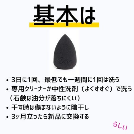 &be ブラックスポンジ/&be/パフ・スポンジを使ったクチコミ(4枚目)