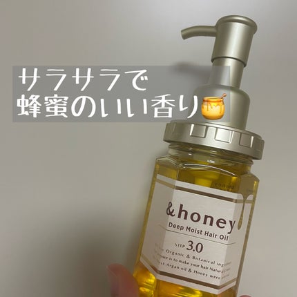ディープモイスト ヘアオイル3.0/&honey/ヘアオイルを使ったクチコミ(1枚目)