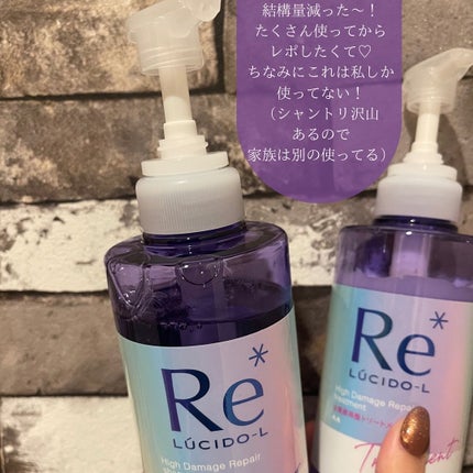 #質感再整シャンプー/トリートメント /ルシードエル/市販シャンプーを使ったクチコミ(5枚目)