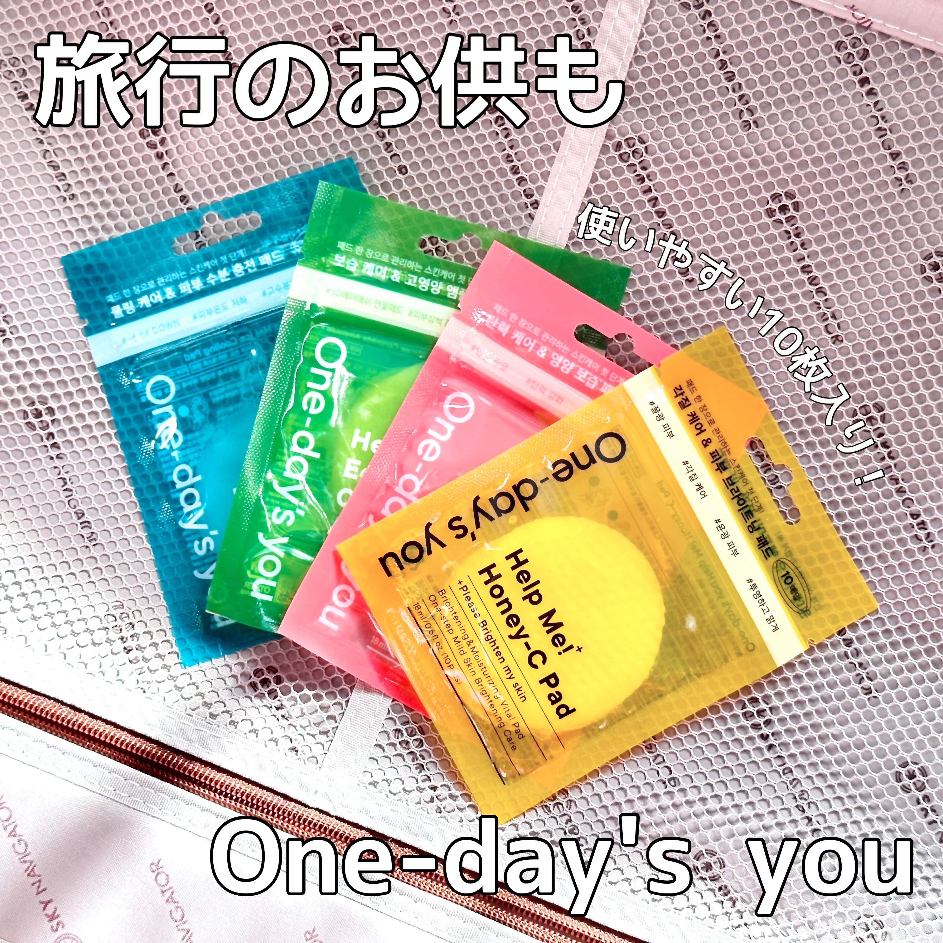 ヘルプミー! エコインテンスセラミドアンプルパッド(90枚)/One-day's you/トナーパッドを使ったクチコミ（1枚目）