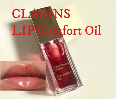 コンフォート リップオイル /CLARINS/リップグロスを使ったクチコミ（1枚目）