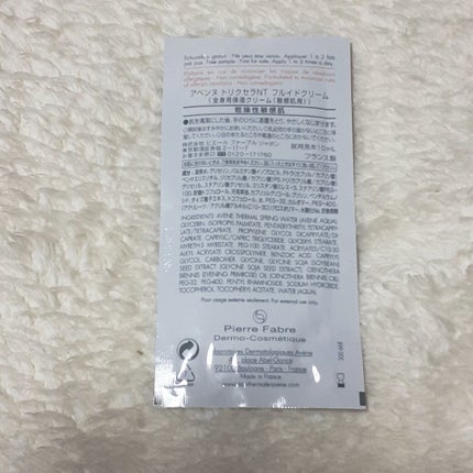 トリクセラNT フルイドクリーム/アベンヌ/ボディクリームを使ったクチコミ(2枚目)