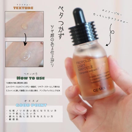 フルフィットプロポリスライトアンプル/COSRX/美容液を使ったクチコミ(3枚目)