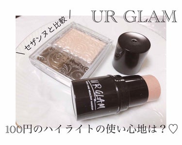 UR GLAM　FACE GLOSS STICK/U R GLAM/ジェル・クリームチークを使ったクチコミ（1枚目）