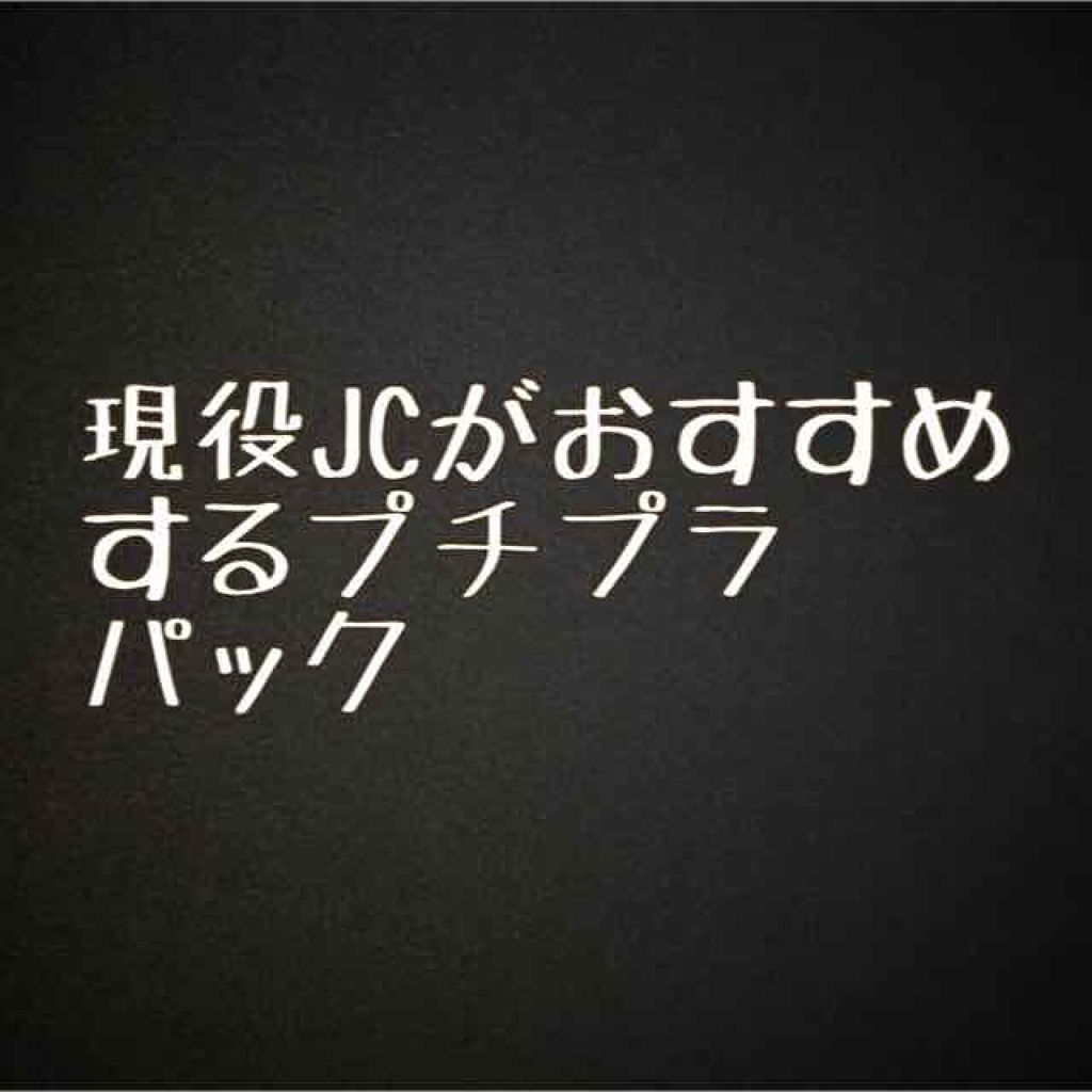 目ざまシート ひきしめタイプ/サボリーノ/シートマスク・パックを使ったクチコミ（1枚目）