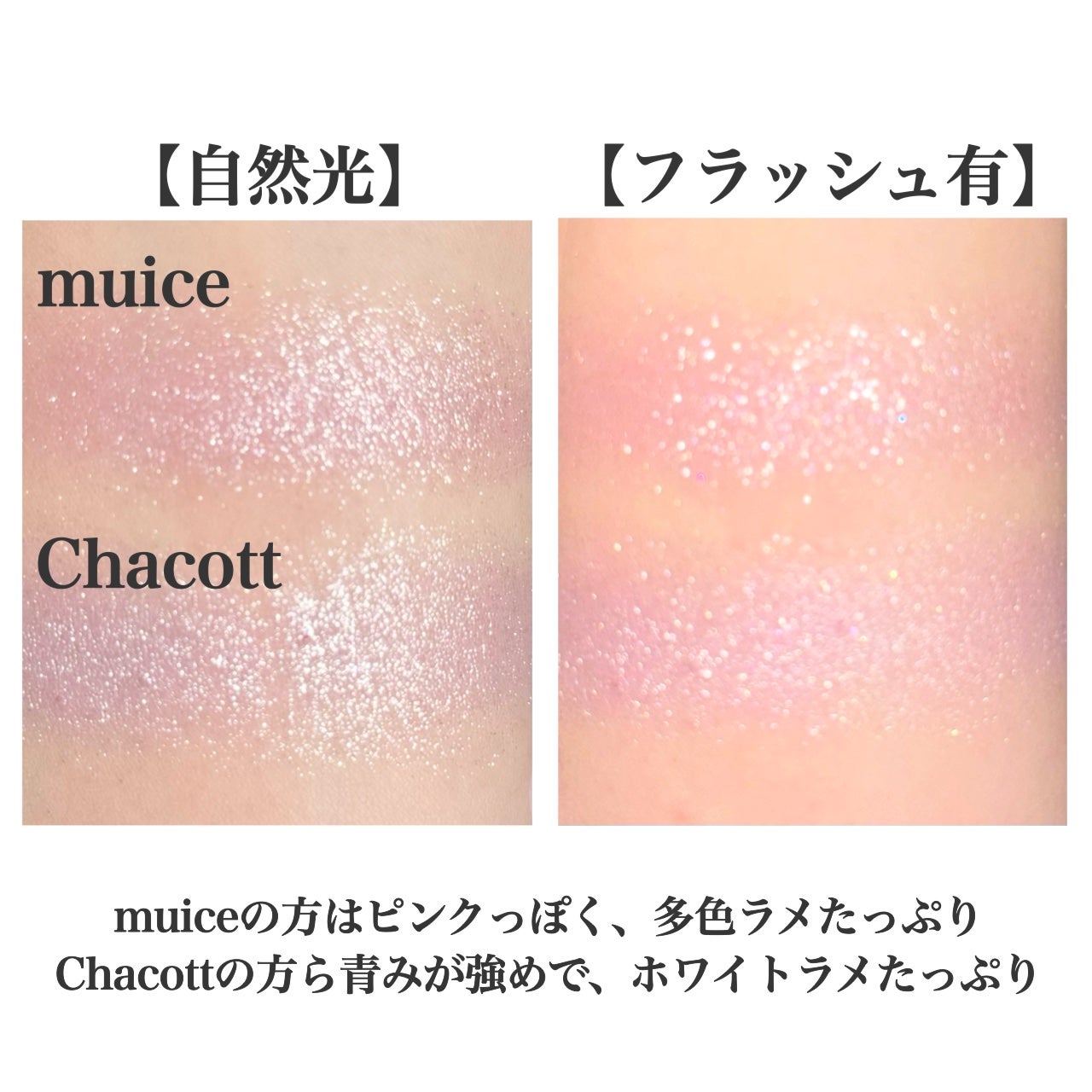 マルチカラーバリエーション スパークル/チャコット・コスメティクス/単色アイシャドウを使ったクチコミ(4枚目)