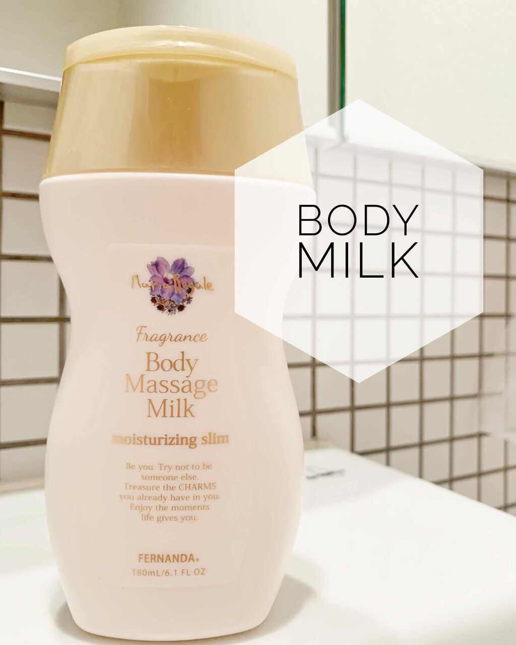 フレグランス ボディマッサージミルク グレアブレイズ/フェルナンダ/ボディミルクを使ったクチコミ（1枚目）
