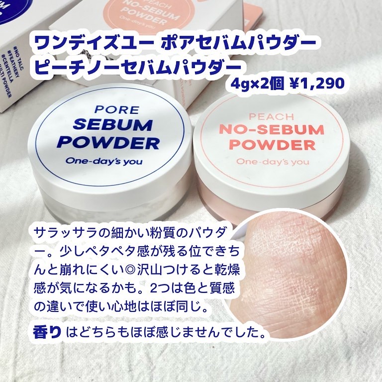 ポアセバムパウダー/One-day's you/ルースパウダーを使ったクチコミ（2枚目）