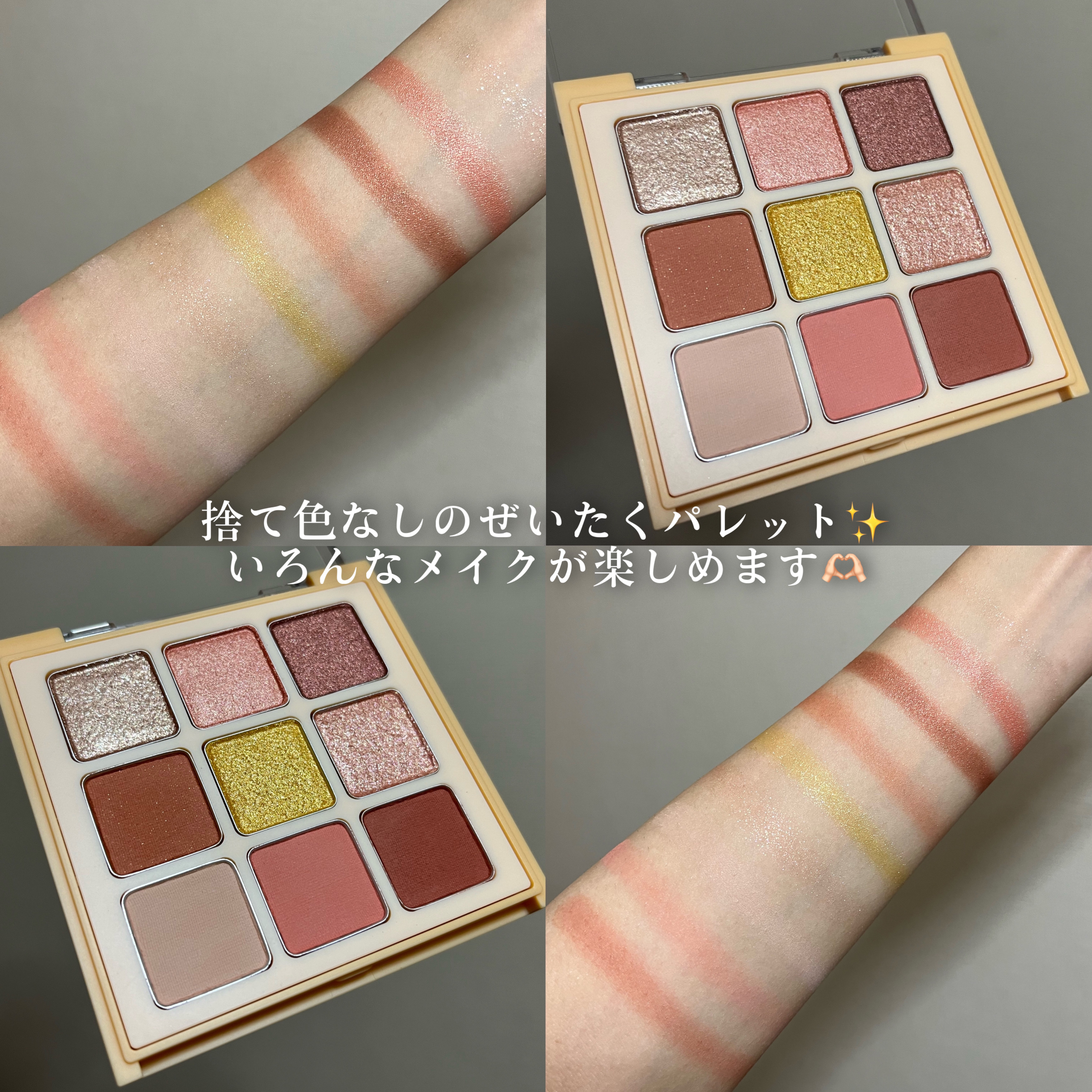 2024年秋新作アイシャドウパレット】マテリアルカラーパレット｜leur