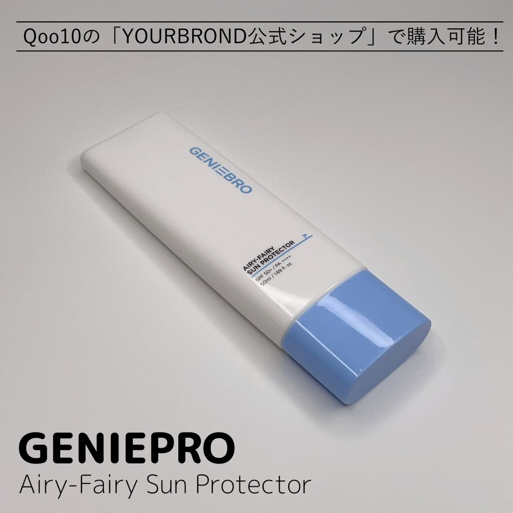 AIRY-FAIRY SUN PROTECTOR/GENIEBRO/日焼け止め・UVケアを使ったクチコミ（1枚目）
