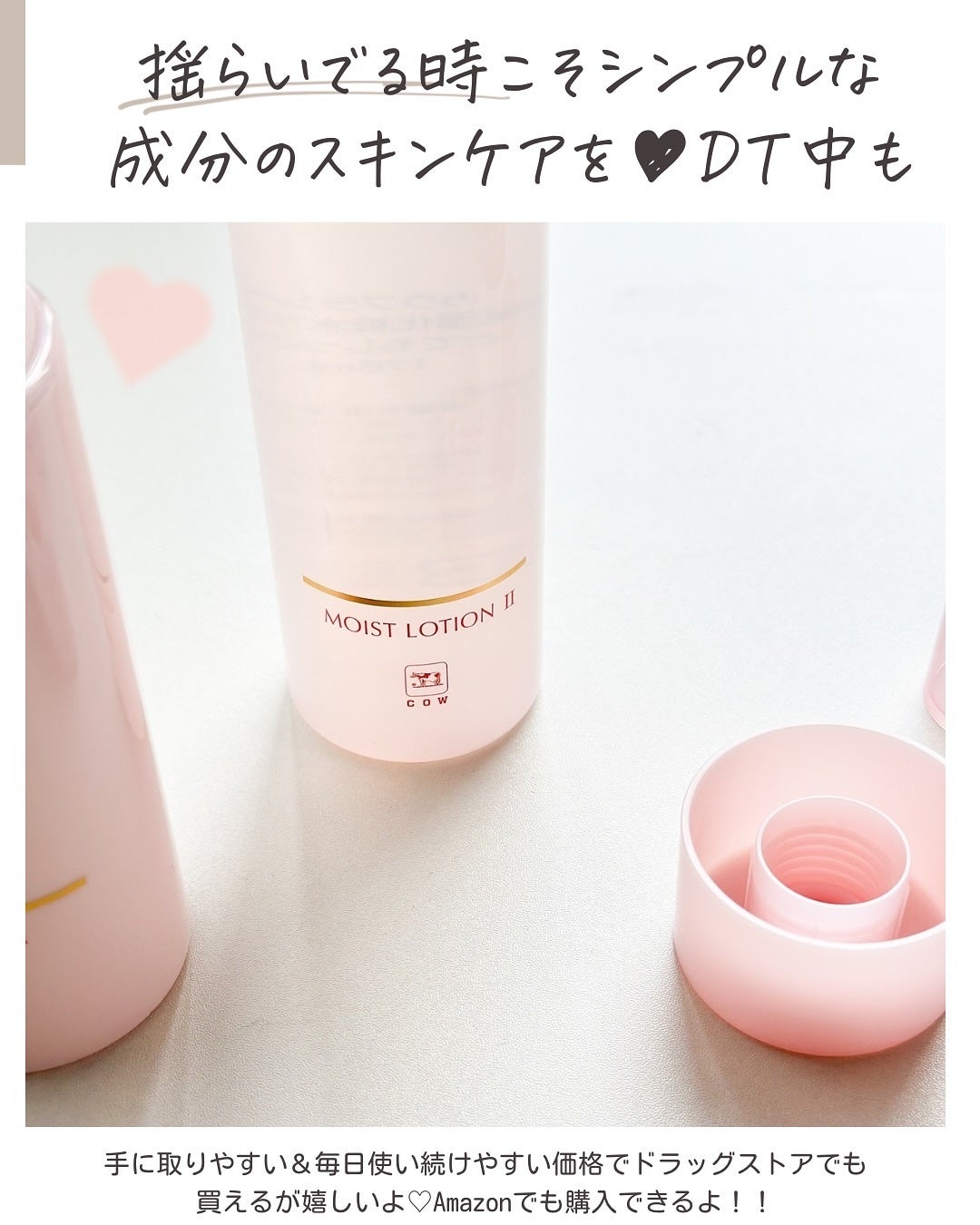 保湿乳液/カウブランド無添加/乳液を使ったクチコミ(5枚目)