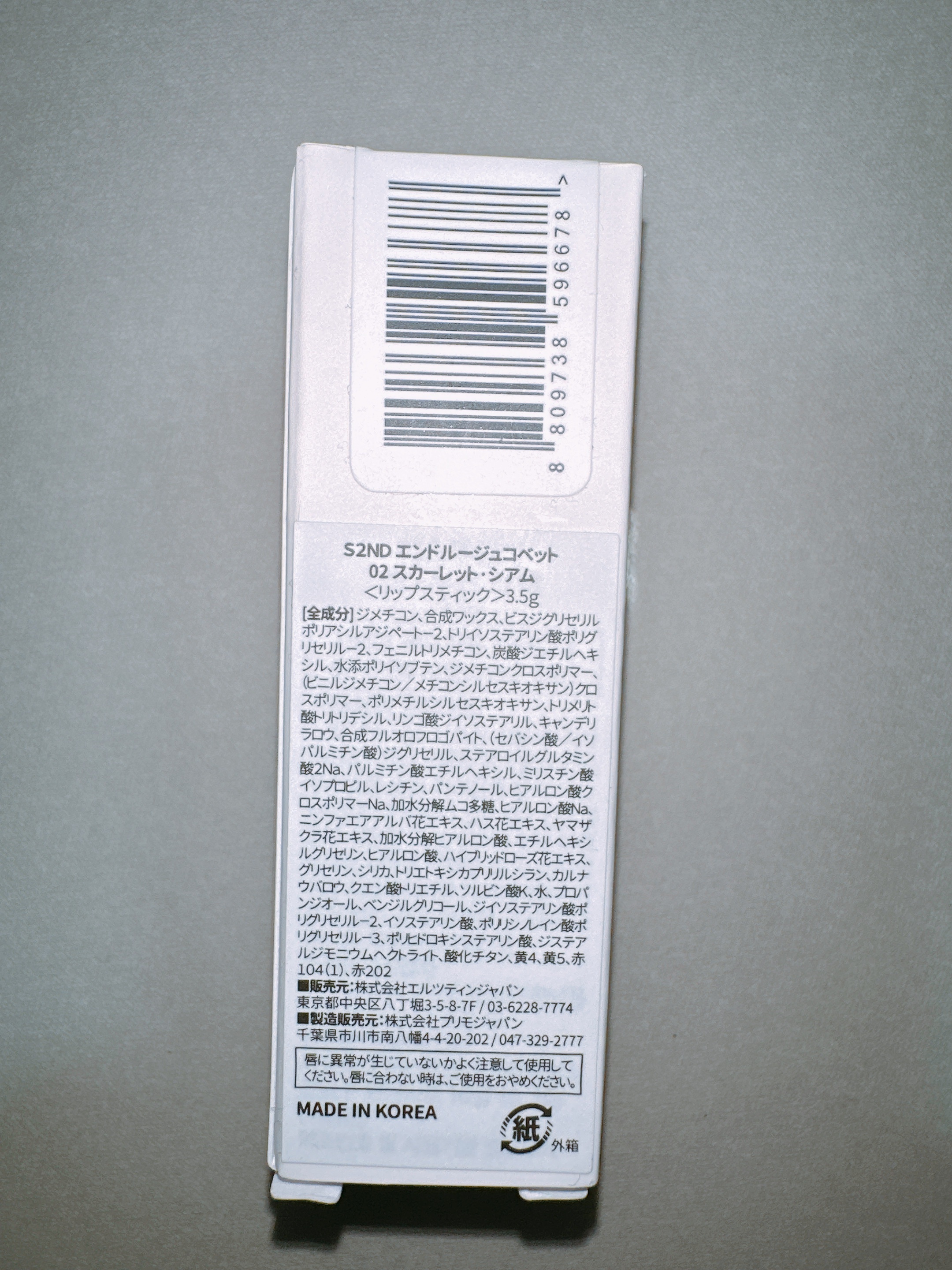 リップ＆チーク アムールベージ/WHOMEE/ジェル・クリームチークを使ったクチコミ（3枚目）