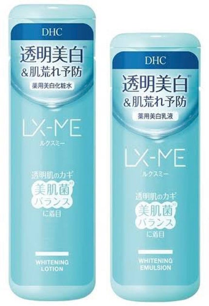 DHCルクスミー 薬用ホワイトニング エマルジョン/DHC/乳液を使ったクチコミ(1枚目)
