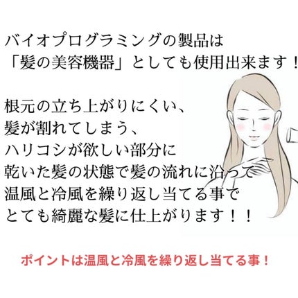 ヘアービューザーエクセレミアム2D Plus プロフェッショナル HBE2D-P/LUMIELINA/ドライヤーを使ったクチコミ(5枚目)