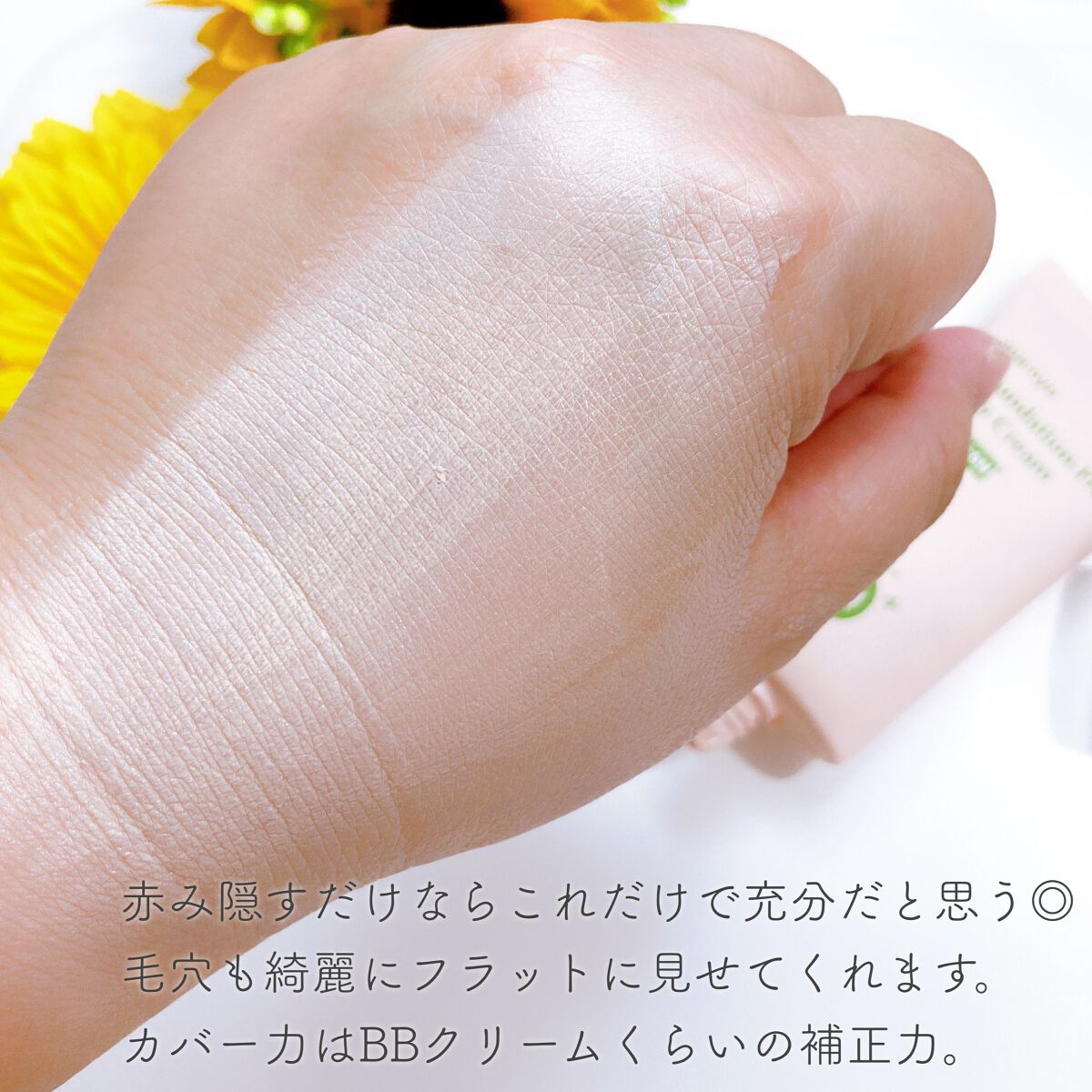ファンデフリー サンクリーム/manyo/日焼け止めクリームを使ったクチコミ(5枚目)