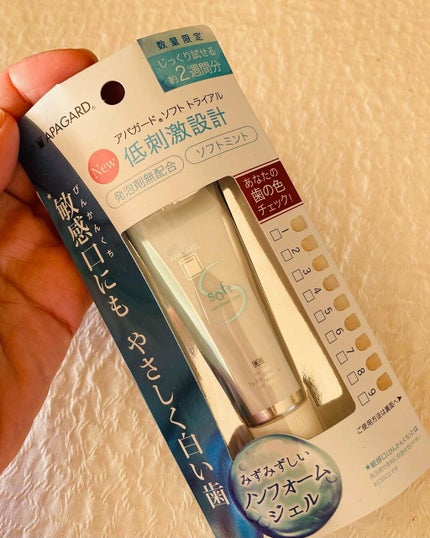 アパガード アパガードソフトのクチコミ「アパガードソフトの紹介です
発泡剤無配合・ソフトミントのジェルタイプ歯みがきです
発泡剤や香.....」(1枚目)