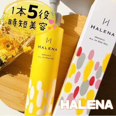 HALENA オーガニックオールインワンジェルのクチコミ「スキンケアを時短したい🥹そんなあなたにおすすめのオールインワンジェル🌱

𓂃 𓈒𓏸

▪︎HA.....」（1枚目）