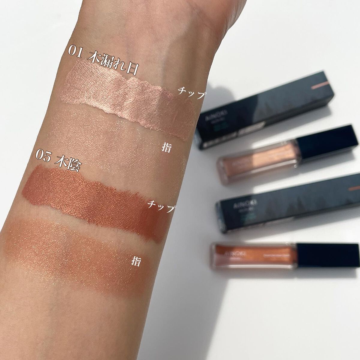 フォレスト フィール アイバーム/AINOKI mebuki/アイケア・アイクリームを使ったクチコミ(3枚目)