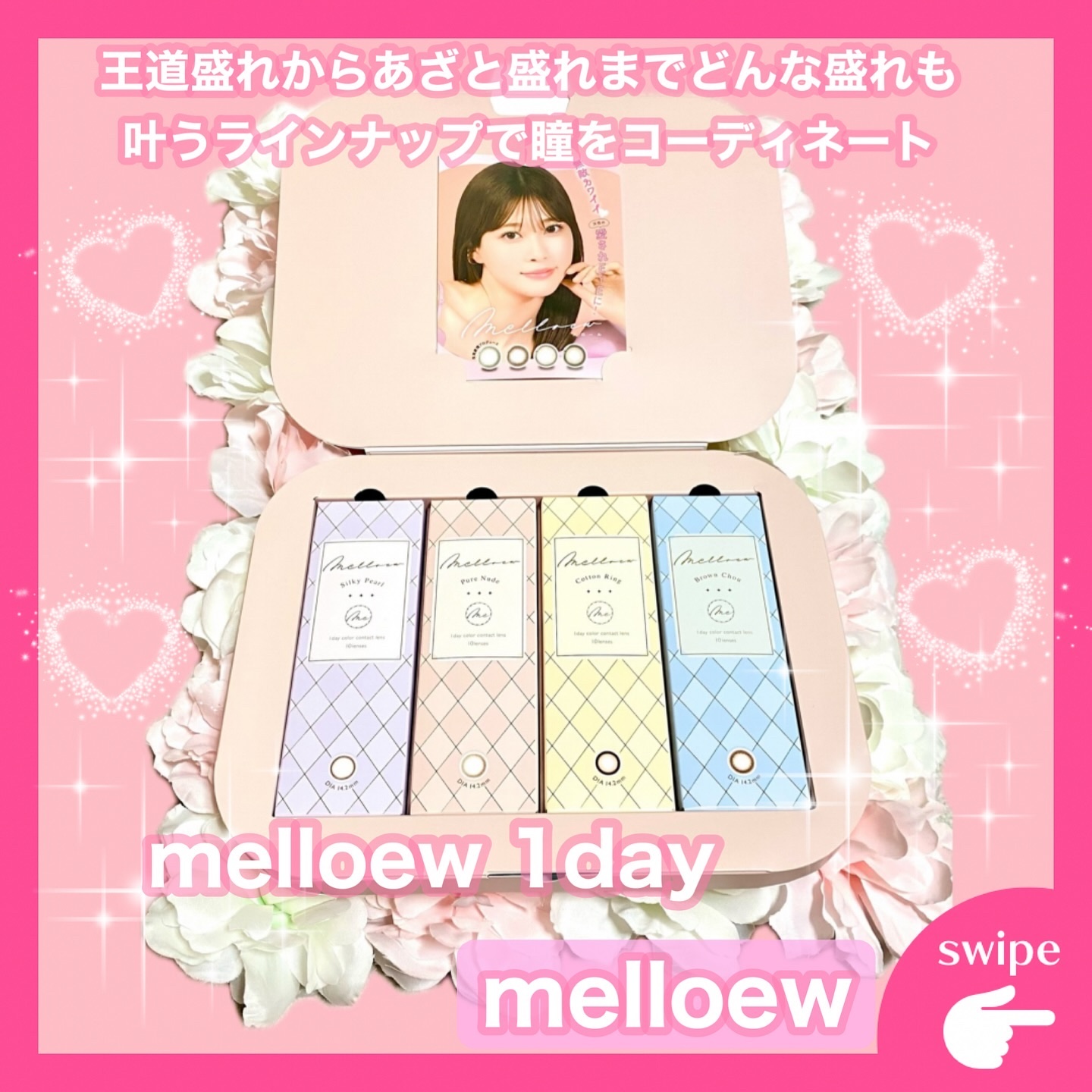 melloew 1day/melloew/ワンデー（１DAY）カラコンを使ったクチコミ（1枚目）