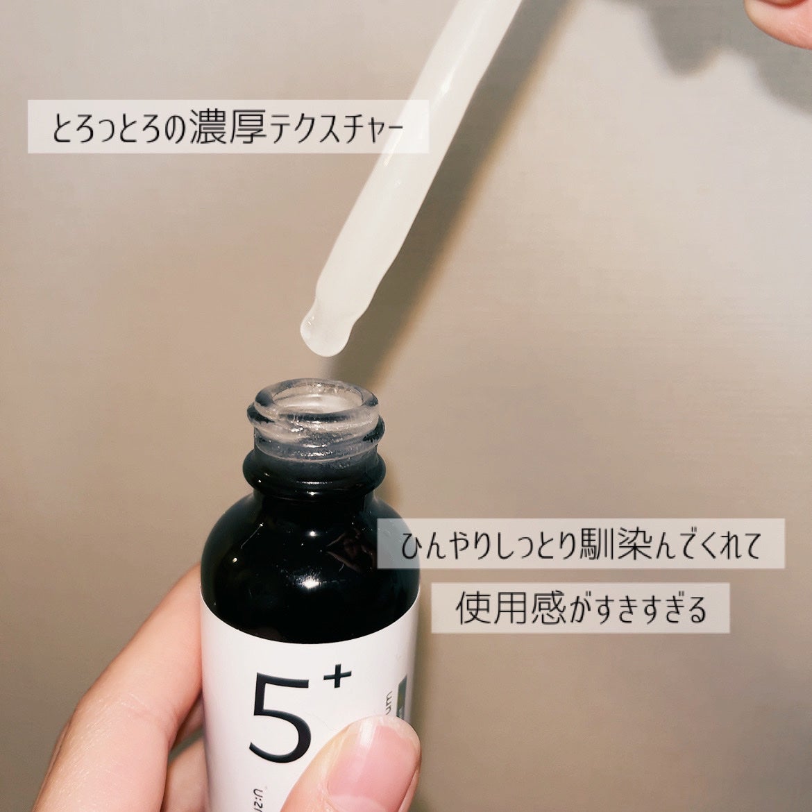 5番 白玉グルタチオンC美容液/numbuzin/美容液を使ったクチコミ(3枚目)