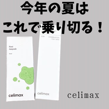 Noni Ampule/celimax/美容液を使ったクチコミ（1枚目）