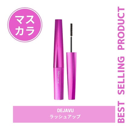 「塗るつけまつげ」自まつげ際立てタイプ/デジャヴュ/マスカラを使ったクチコミ(1枚目)
