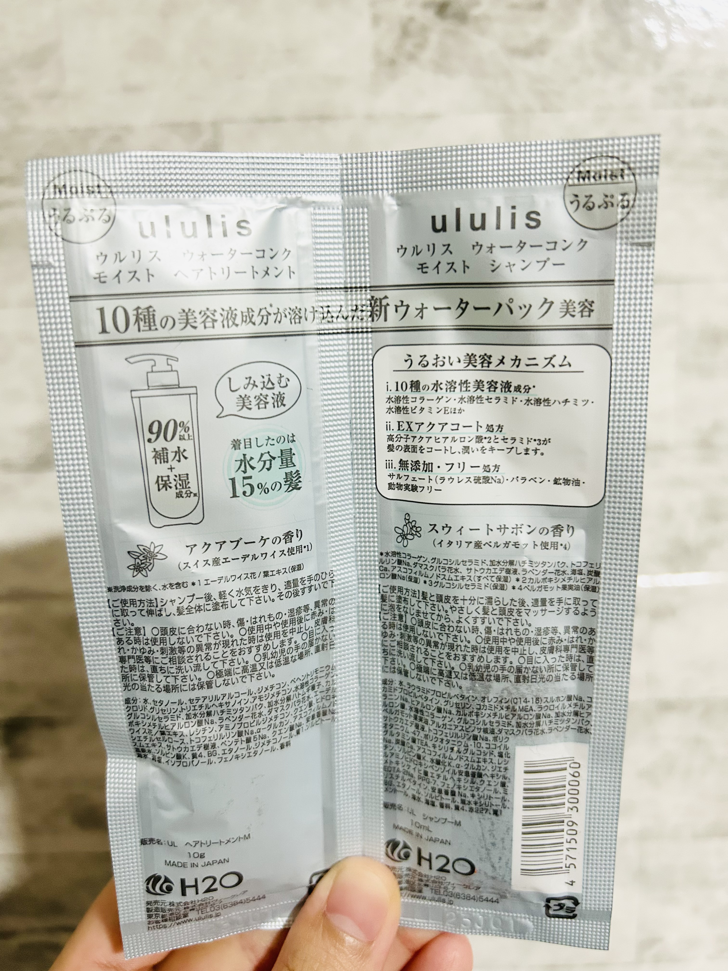 ululis ウォーターコンク モイストシャンプー/ヘアトリートメントのクチコミ「ululis　ウォーターコンク モイストシャンプー/ヘアトリートメント　サシェ

美容水から生.....」（2枚目）