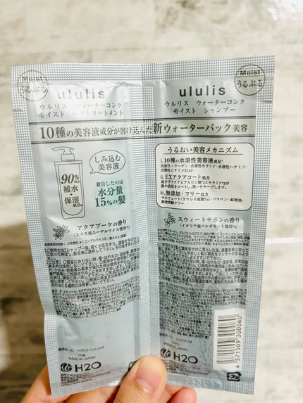 ウォーターコンク モイストシャンプー/ヘアトリートメント/ululis/市販シャンプーを使ったクチコミ(2枚目)