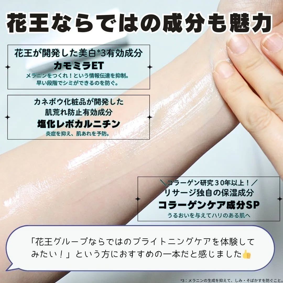 2025年春新作美容液】Wクリアエフェクター｜リサージの口コミ