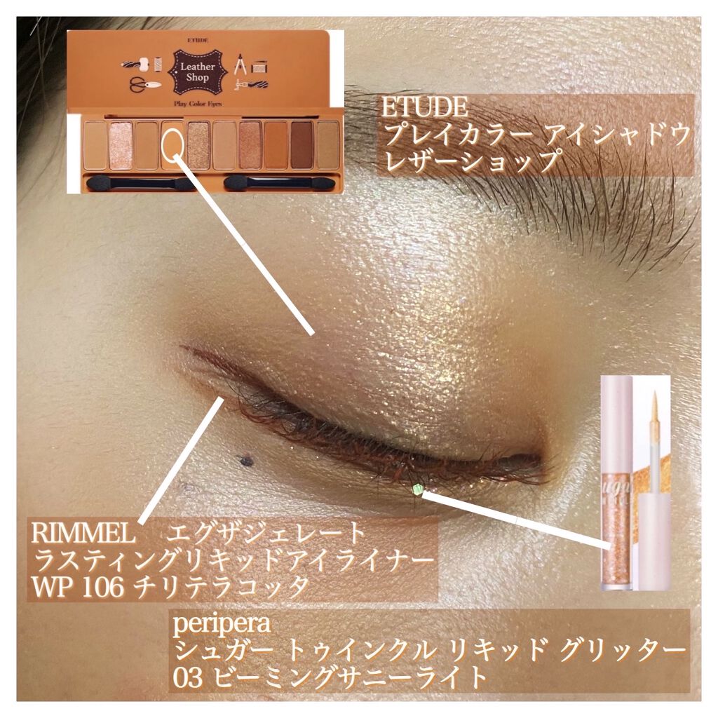 エグザジェレート ラスティングリキッドアイライナー WP 106/リンメル ロンドン/リキッドアイライナーを使ったクチコミ（2枚目）