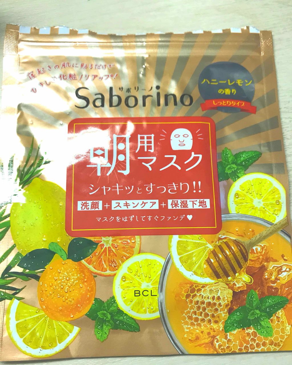 目ざまシート HL（ハニーレモンの香り）/サボリーノ/シートマスク・パックを使ったクチコミ（1枚目）