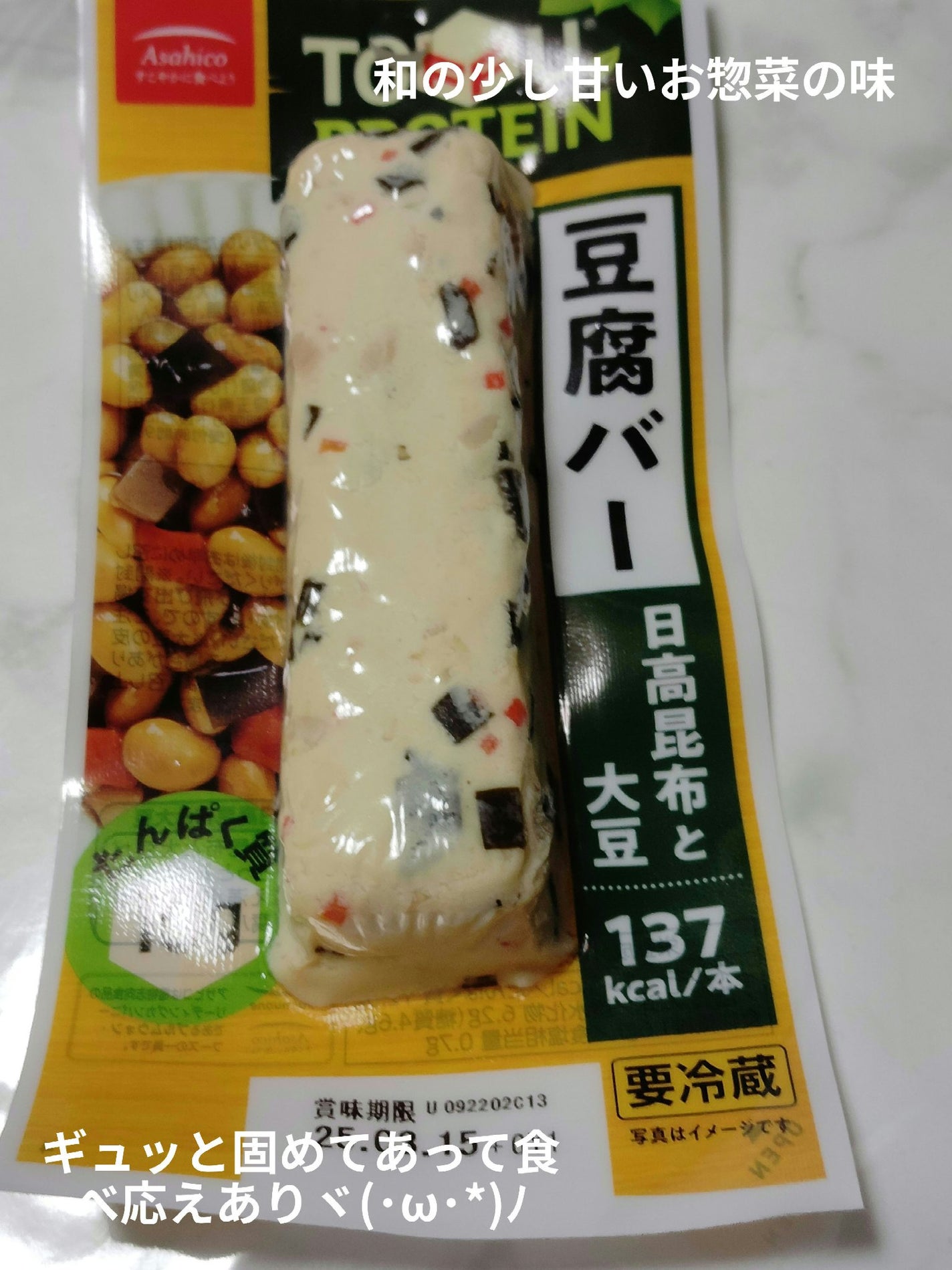 TOFU PROTEIN 豆腐バー/Asahico/低糖質食品を使ったクチコミ(1枚目)