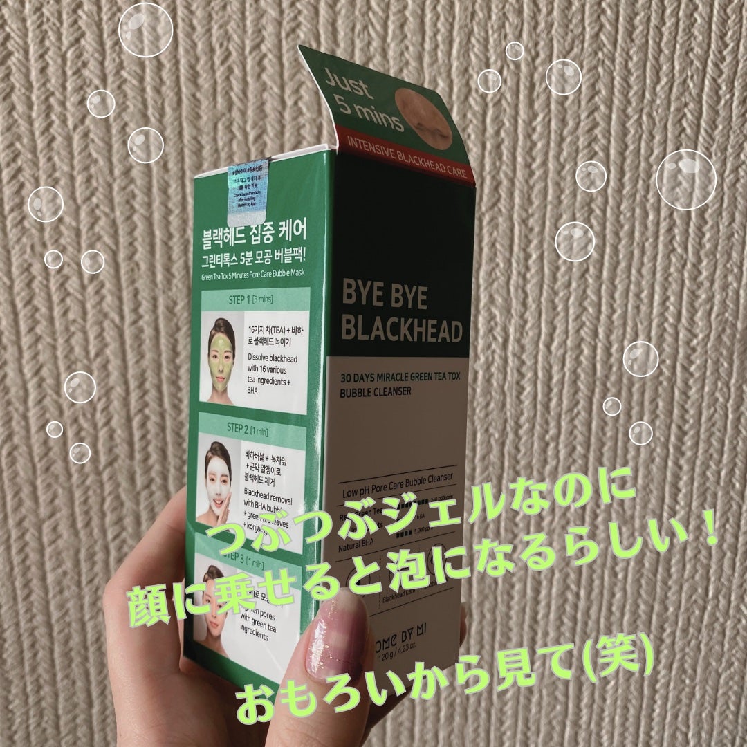 バイバイブラックヘッド グリーンティートックスバブルクレンザー/SOME BY MI/スクラブ・ゴマージュを使ったクチコミ(2枚目)