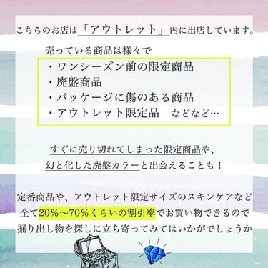 凛 on LIPS 「【あそこで激安で買えます！】意外と知られていないデパコスのアウ..」（3枚目）