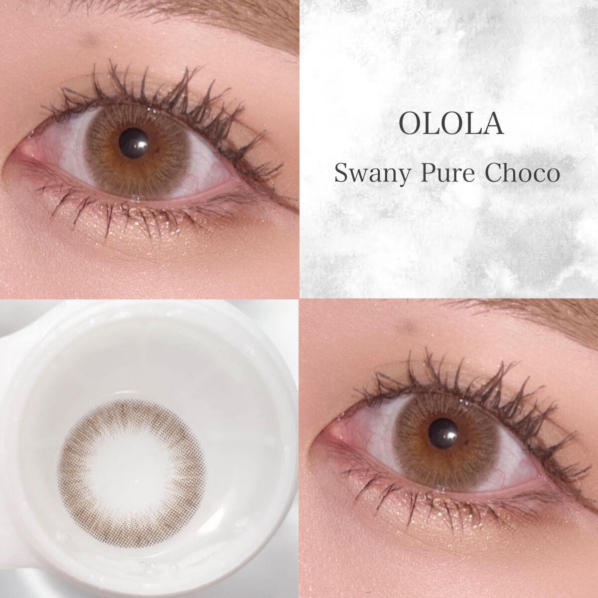 スワニーピュアチョコ(Swany Pure Choco)/OLOLA/カラーコンタクトレンズを使ったクチコミ（1枚目）